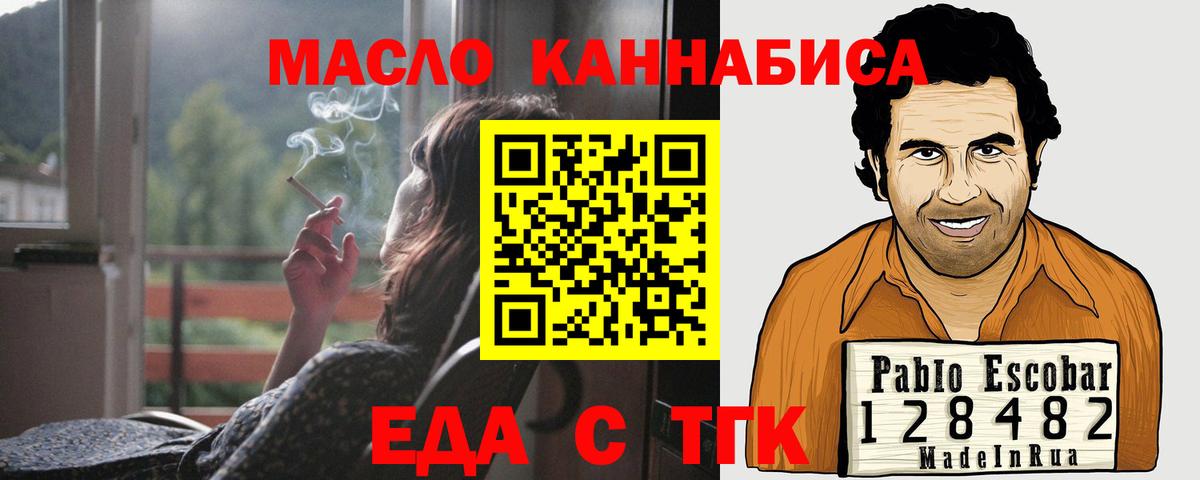 Печенье с ТГК конопля Гай