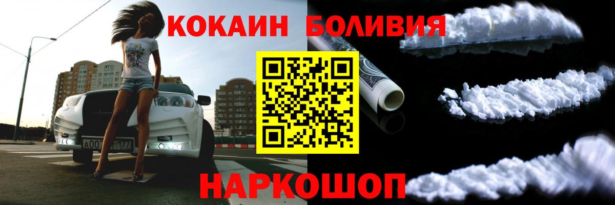 COCAIN FishScale  Cocaine FishScale  Вход с VPN  Гай 