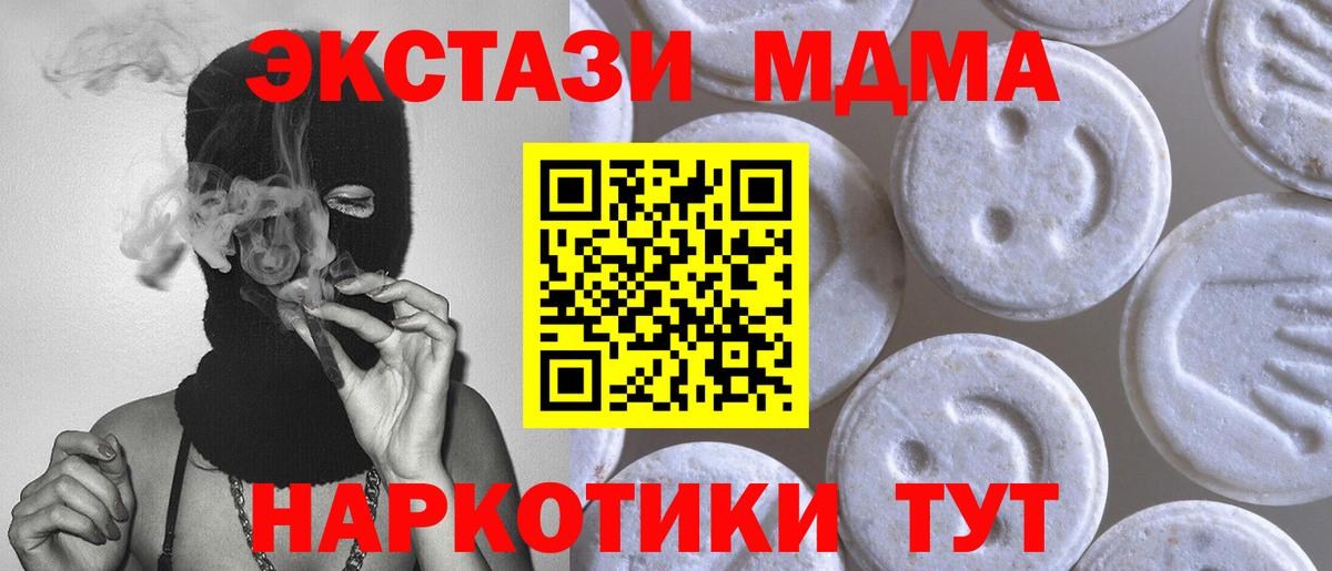 Ecstasy таблы Гай