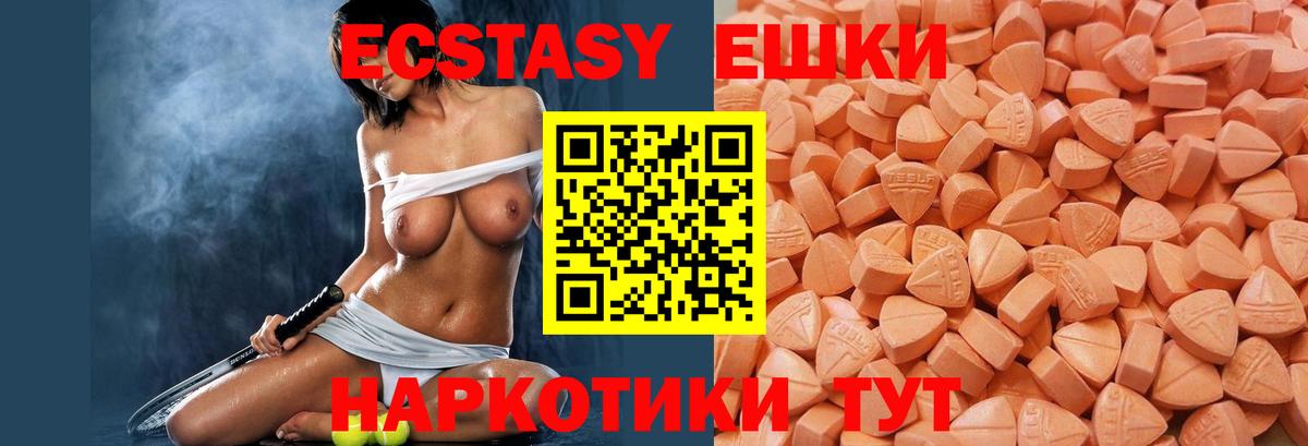 Гай  ЭКСТАЗИ 99%  ЭКСТАЗИ  ЭКСТАЗИ XTC  Вход с VPN 