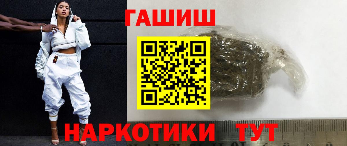 ГАШИШ Cannabis  ГАШИШ убойный  ГАШИШ  Вход с VPN  Гай 