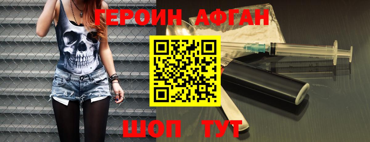 Гай  Героин хмурый  Вход с VPN 