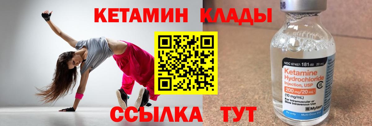 Кетамин VHQ Гай