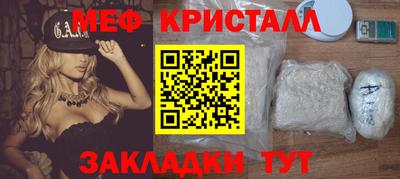 мяу мяу кристалл Краснокаменск