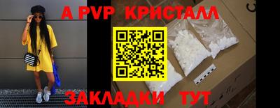 винт Краснодар