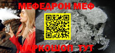 мяу мяу кристалл Краснокаменск