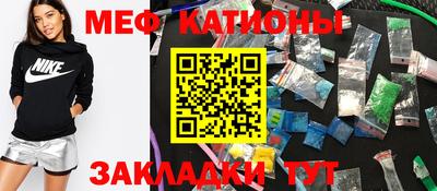 мяу мяу кристалл Краснокаменск