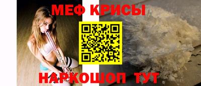 мяу мяу кристалл Краснокаменск