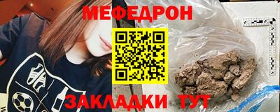 мяу мяу кристалл Краснокаменск