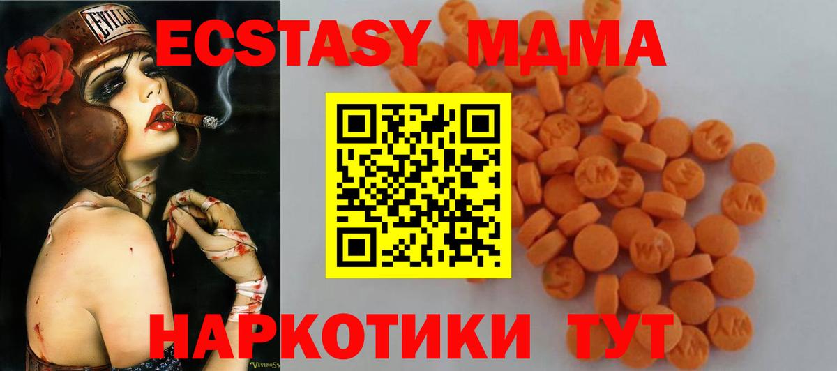 Гай  MDMA кристаллы  МДМА  МДМА crystal  Вход с VPN 