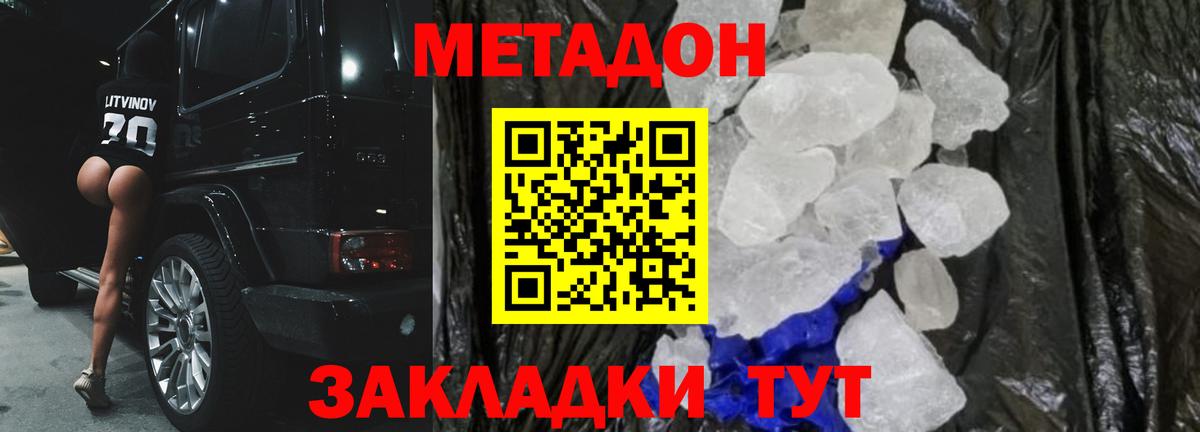 МЕТАДОН мёд Гай