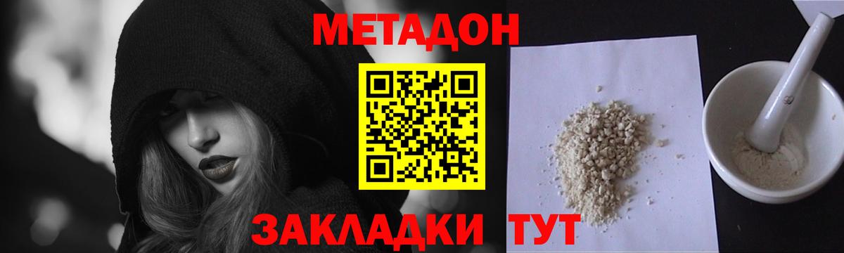 МЕТАДОН белоснежный  kraken как зайти  Гай  Метадон methadone  Вход с VPN 