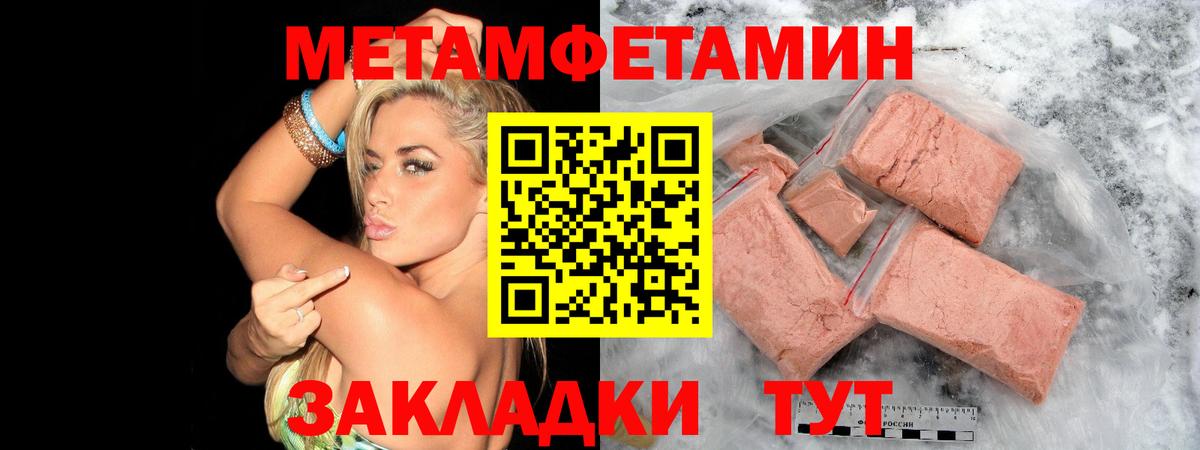Первитин мет Гай