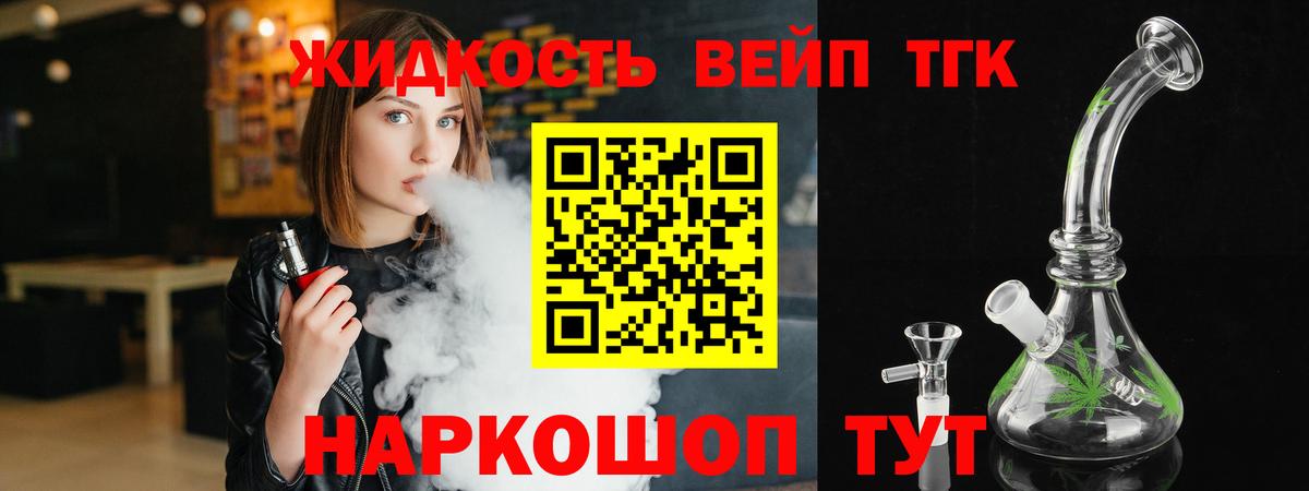 ТГК концентрат Гай