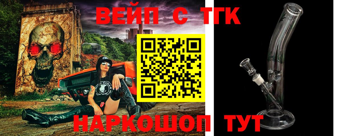 Гай  Дистиллят ТГК вейп  купить наркотики цена  Вход с VPN 